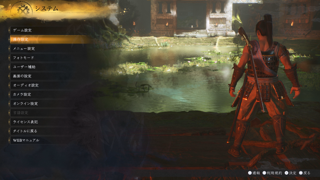仁王3 システムメニュー画面